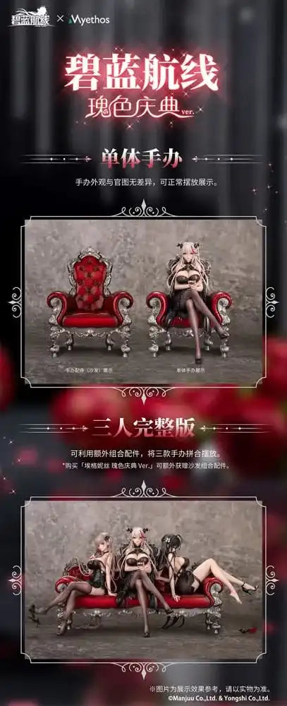 Azur Lane PVC Statue 1/7 Ägir: Rose Ceremony Ver. 19 cm - Smalltinytoystore
