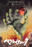 Berserk Life Scale Masterline Series Hand of God 25 cm