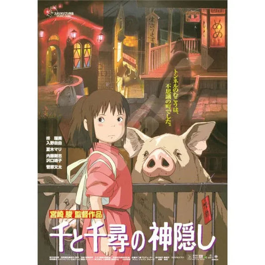 Chihiros Reise ins Zauberland Puzzle Movie Poster (1000 Teile) - Smalltinytoystore