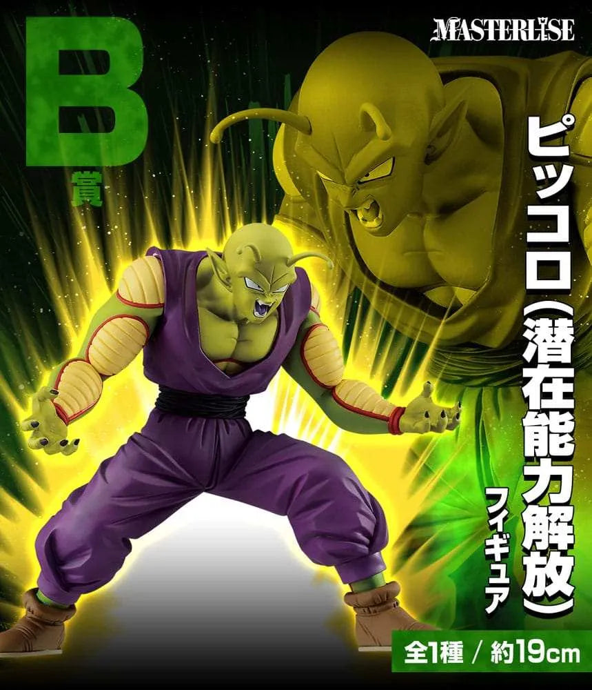 Dragon Ball Ichiban Kuji Gewinnspiel-Set VS Omnibus Ultra (81 Teile) - Smalltinytoystore
