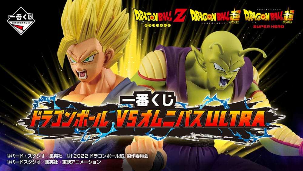 Dragon Ball Ichiban Kuji Gewinnspiel-Set VS Omnibus Ultra (81 Teile) - Smalltinytoystore
