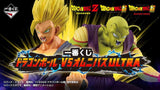 Dragon Ball Ichiban Kuji Gewinnspiel-Set VS Omnibus Ultra (81 Teile) - Smalltinytoystore