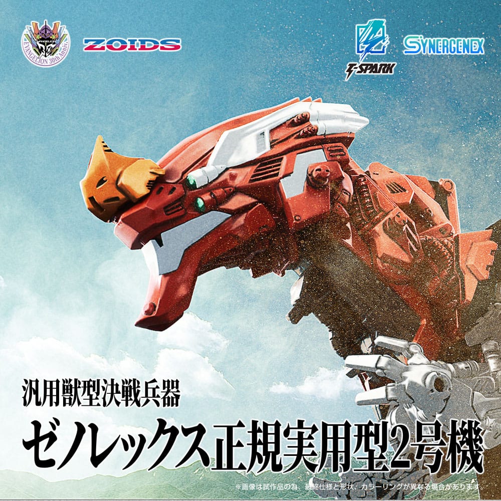 Evangelion x Zoids Synergenex Plastic Model Kit Xeno Rex Production Model-02 31 cm - Smalltinytoystore