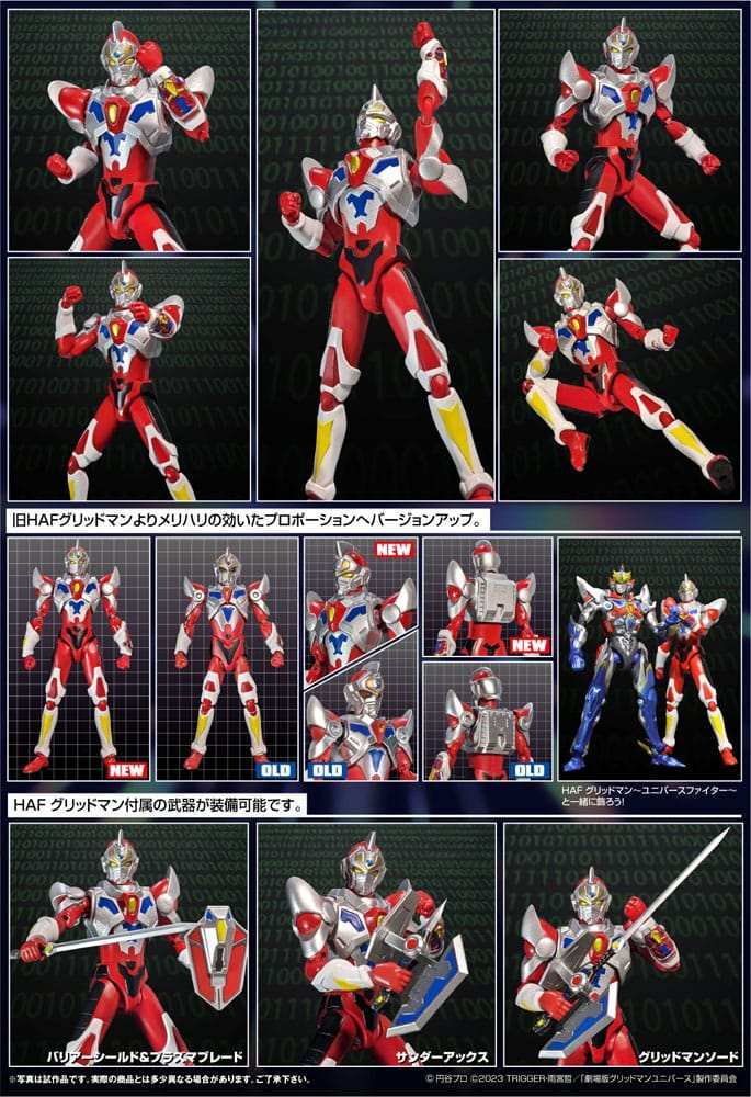 Gridman Universe HAF Actionfigur Gridman Animation Style 17 cm - Smalltinytoystore