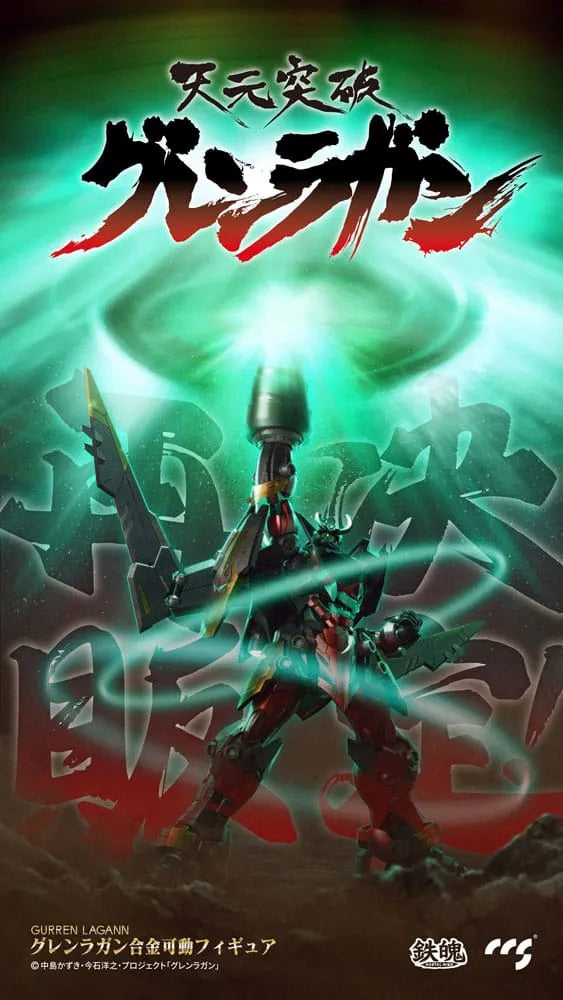 Gurren Lagann Mortal Mind Series Actionfigur Gurren Lagann 23 cm - Smalltinytoystore