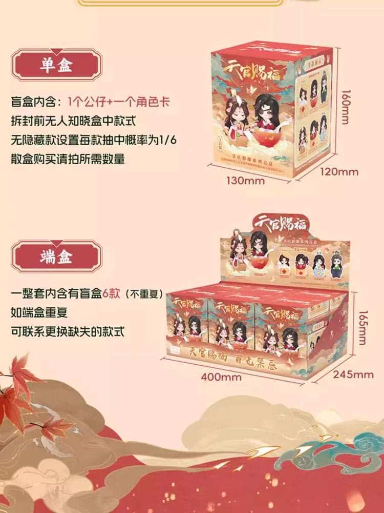 Heaven Official's Blessing Mini-Figuren Festival Group Portrait Series 13 cm Sortiment (6) - Smalltinytoystore