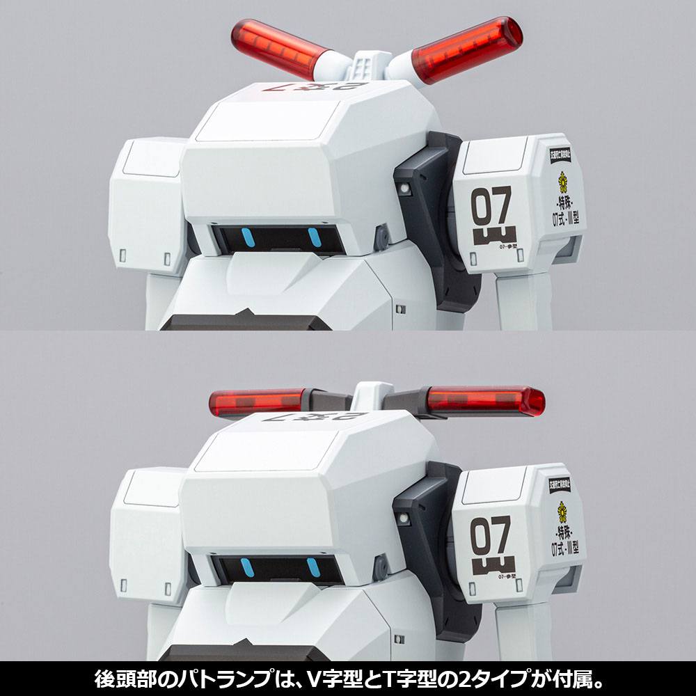 JGSDF Plastic Model Kit 1/35 MPD Type 07-III Special Vehicle Patrol Nacchin 11 cm - Smalltinytoystore