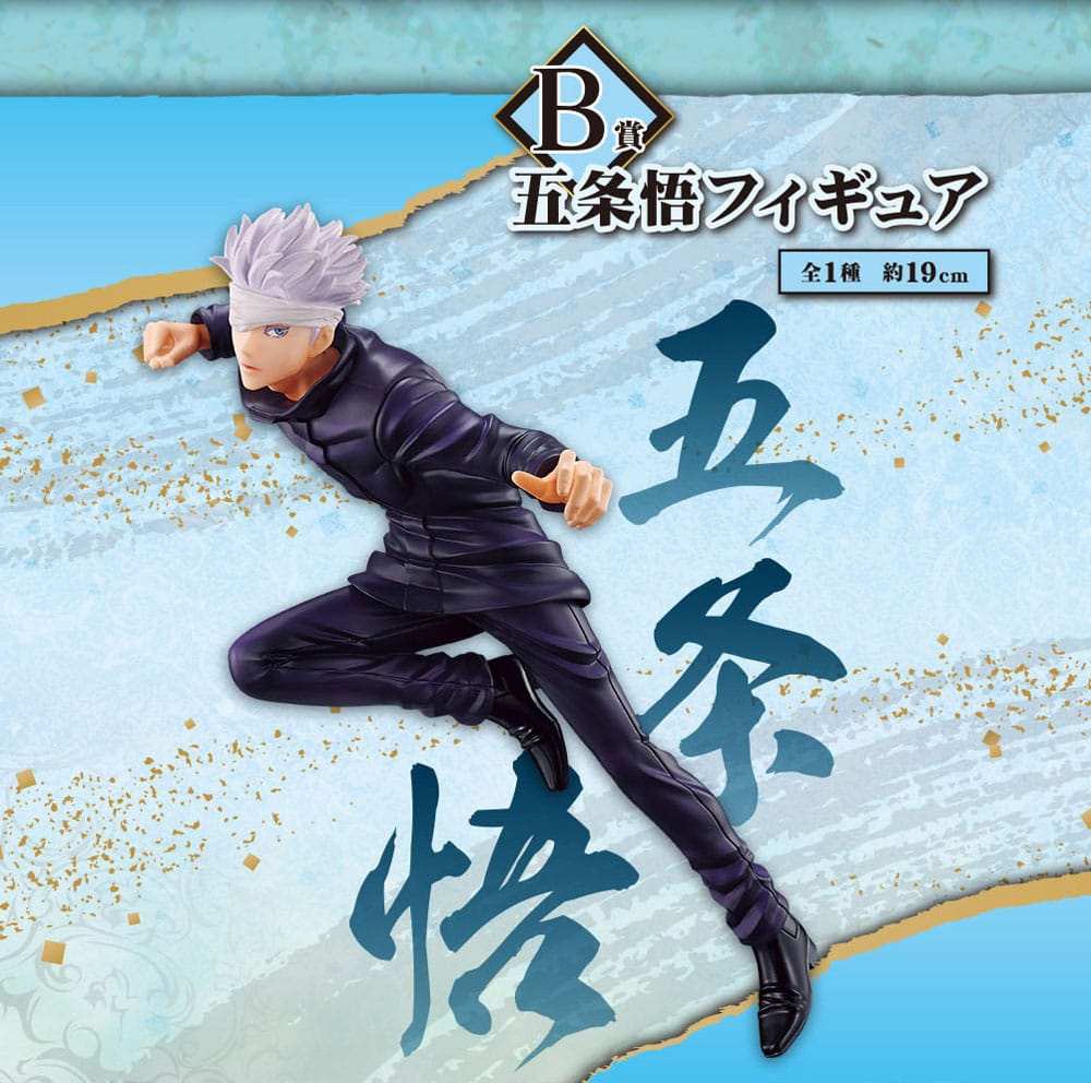 Jujutsu Kaisen Ichiban Kuji Gewinnspiel-Set Declaration of War (81 Teile) - Smalltinytoystore