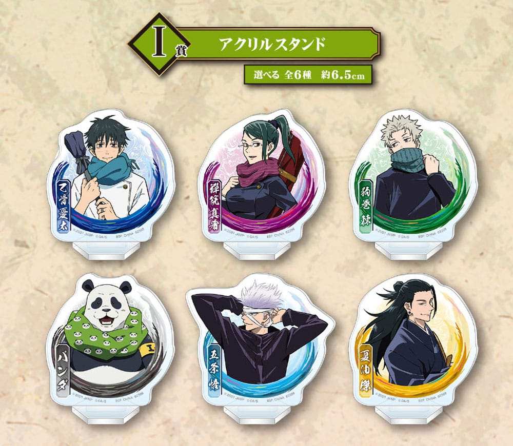 Jujutsu Kaisen Ichiban Kuji Gewinnspiel-Set Declaration of War (81 Teile) - Smalltinytoystore