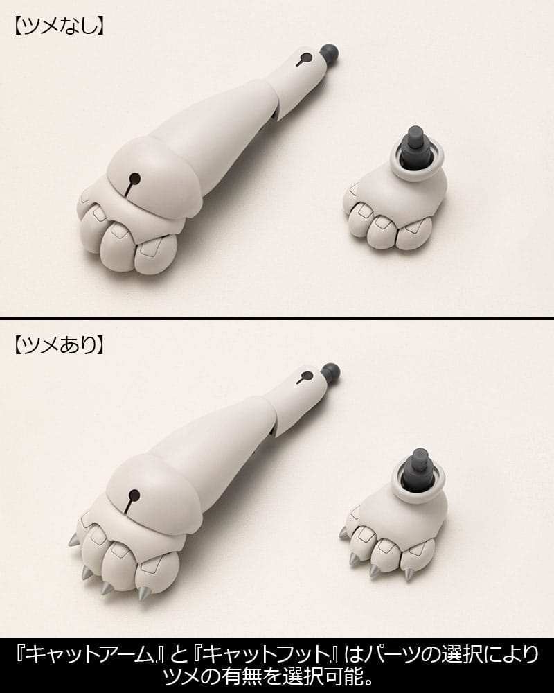 Kotobukiya M.S.G. Model Kit Heavy Weapon Unit 39 Cat Armor Unit 01 - Smalltinytoystore