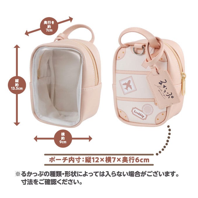 Look Up Tasche 14 cm - Smalltinytoystore