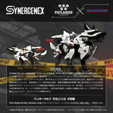 Patlabor Synergenex Plastic Model Kit Hunter Wolf Second Model 28 cm - Smalltinytoystore