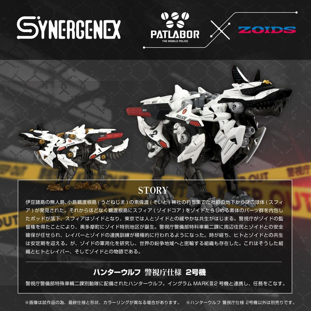 Patlabor Synergenex Plastic Model Kit Hunter Wolf Second Model 28 cm - Smalltinytoystore