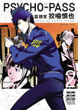 Psycho-Pass: Inspector Shinya Kogami Manga Volume 2 *Englische Version* - Smalltinytoystore