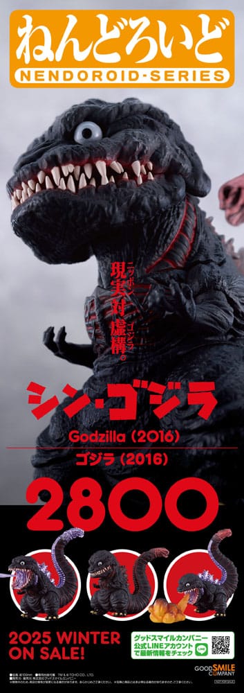 Shin Godzilla Nendoroid Actionfigur Godzilla (2016) 10 cm - Smalltinytoystore