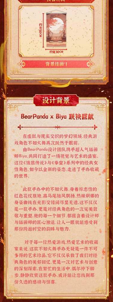 The King of Fighters PVC Statue 1/6 Mai Shiranui Hong Shang Wu Ver. 40 cm - Smalltinytoystore