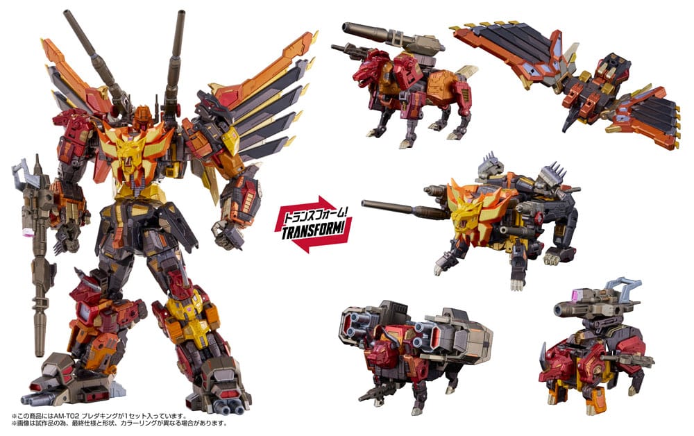 Transformers Actionfigur AM-T02 Predaking 30 cm - Smalltinytoystore