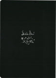 Corpse Bride Softcover Notizbuch Skelett ver. B 21 cm