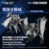 Zoids Plastic Model Kit 1/100 RMZ-024 Storm Sworder 11 cm