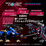 Zoids Plastic Model Kit 1/100 RMZ-011 Geno Saurer Raven Special 29 cm