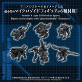 Zoids Plastic Model Kit 1/72 AZ-17DX Ultra Saurus Gravity Cannon Deluxe Version 58 cm
