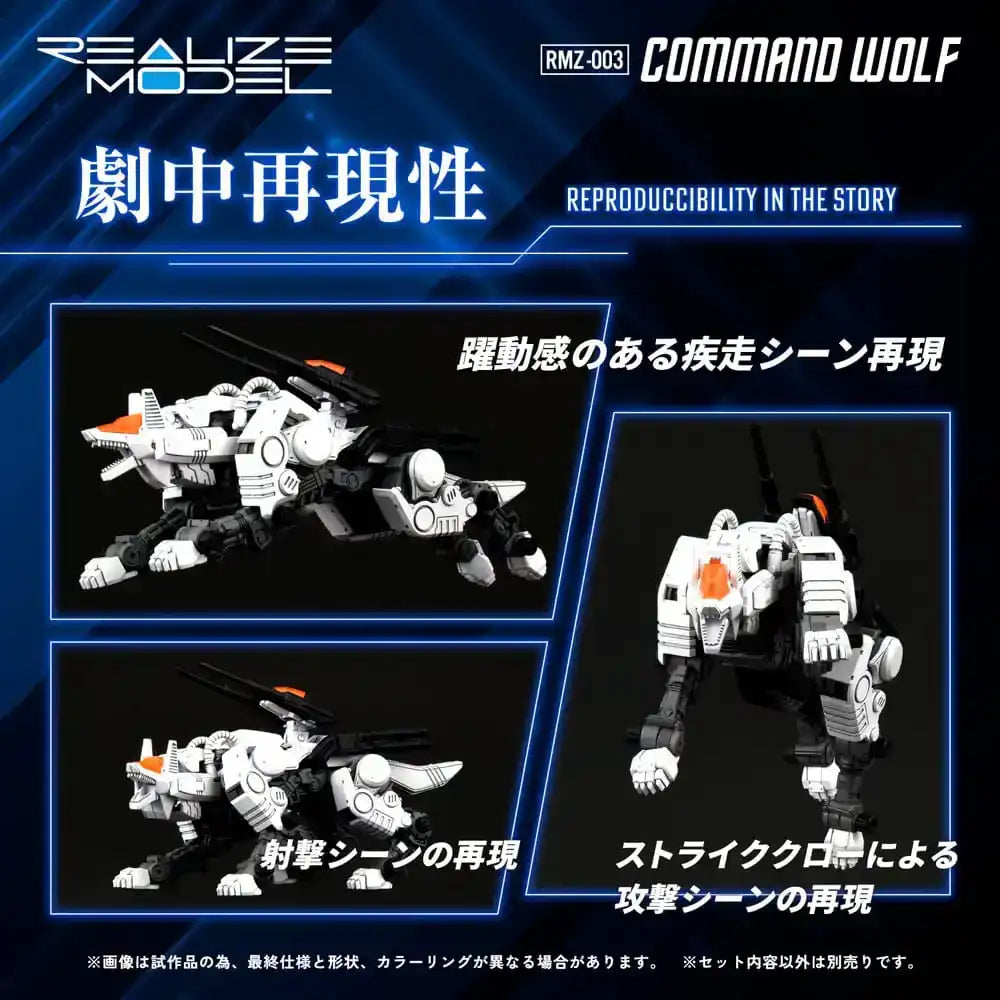 Zoids Plastic Model Kit 1/100 RMZ-003 Command Wolf 16 cm - Smalltinytoystore