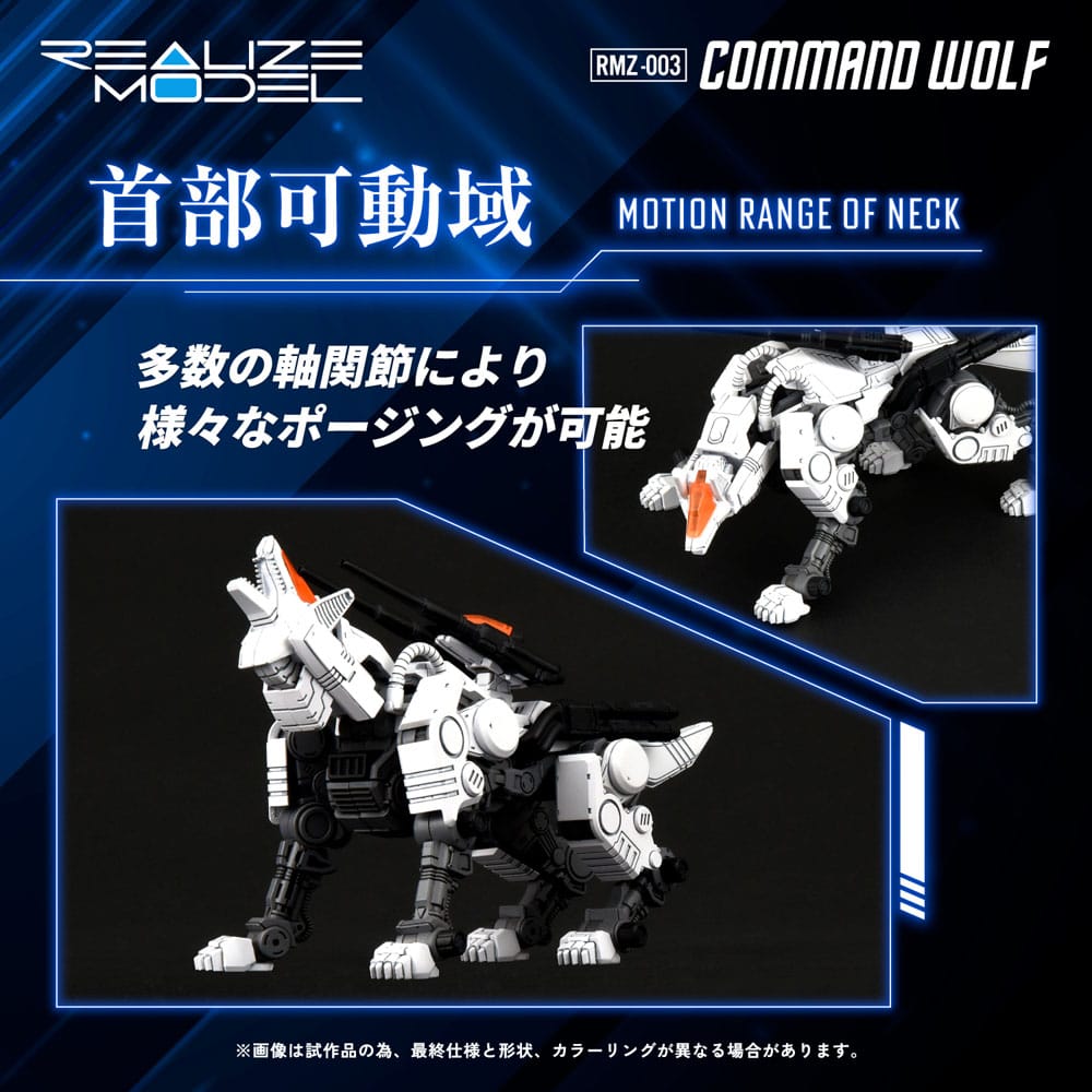 Zoids Plastic Model Kit 1/100 RMZ-003 Command Wolf 16 cm - Smalltinytoystore