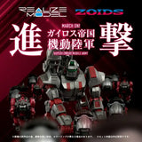 Zoids Plastic Model Kit 1/100 RMZ-009 Iron Kong Guylos Color 20 cm - Smalltinytoystore