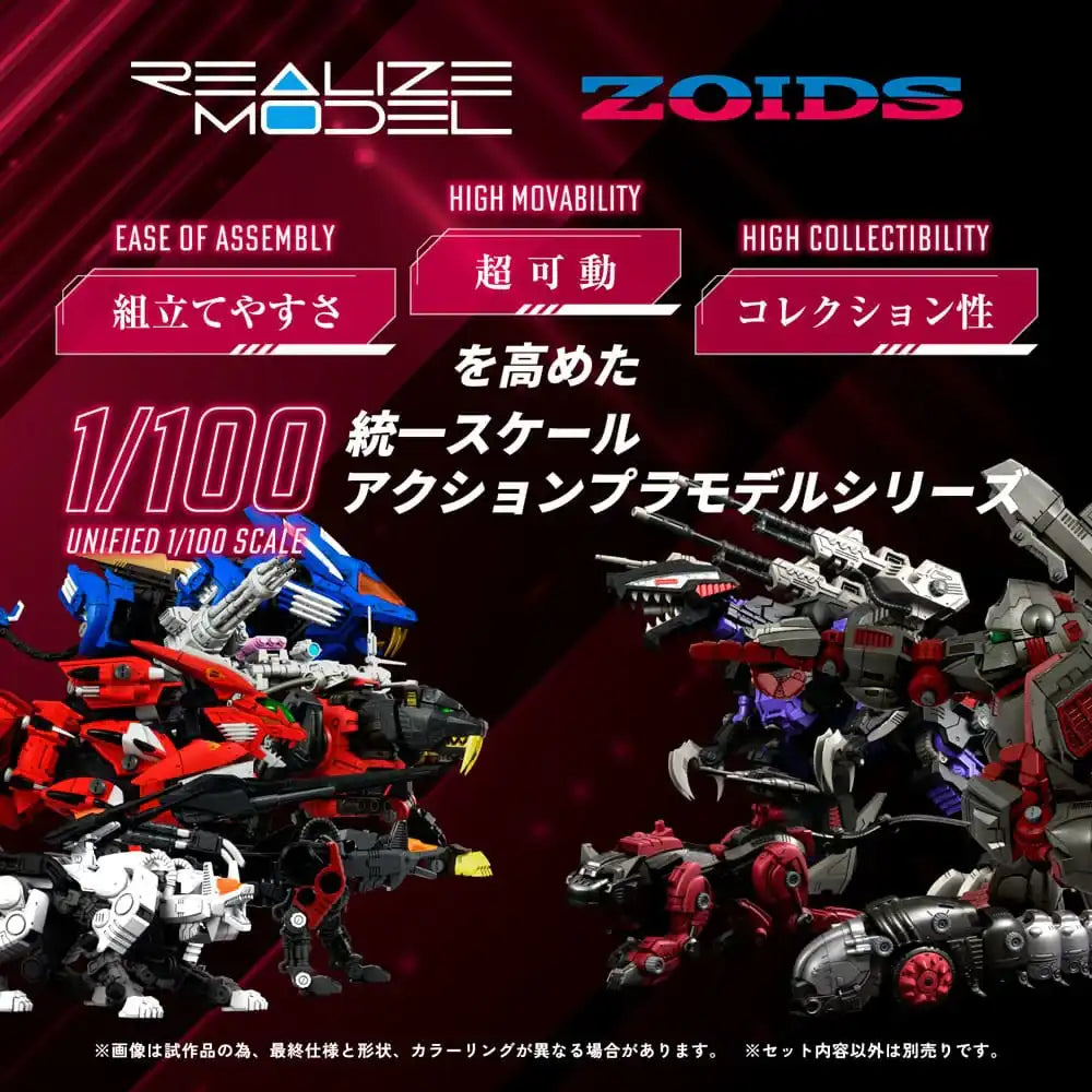 Zoids Plastic Model Kit 1/100 RMZ-009 Iron Kong Guylos Color 20 cm - Smalltinytoystore