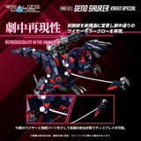 Zoids Plastic Model Kit 1/100 RMZ-011 Geno Saurer Raven Special 28 cm - Smalltinytoystore