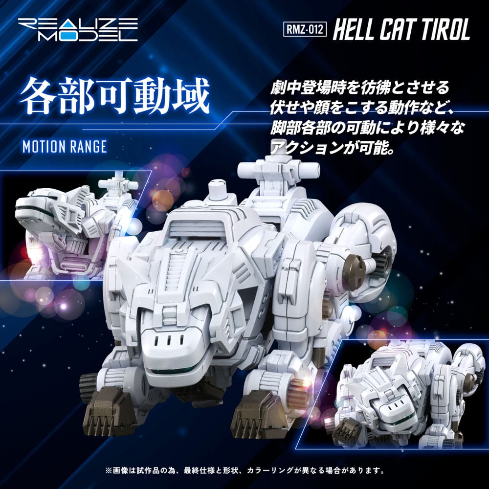 Zoids Plastic Model Kit 1/100 RMZ-012 Hell Cat Tirol 14 cm - Smalltinytoystore