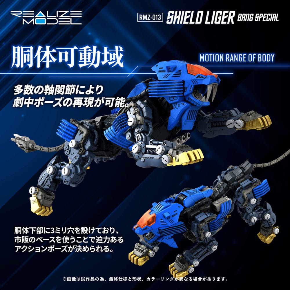 Zoids Plastic Model Kit 1/100 RMZ-013 Shield Liger Bang Special 25 cm - Smalltinytoystore