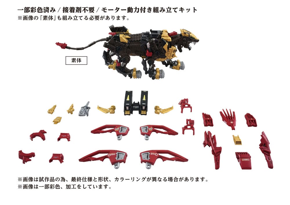 Zoids Plastic Model Kit 1/72 AZ-02EX Liger Zero Empire Ver. - Smalltinytoystore
