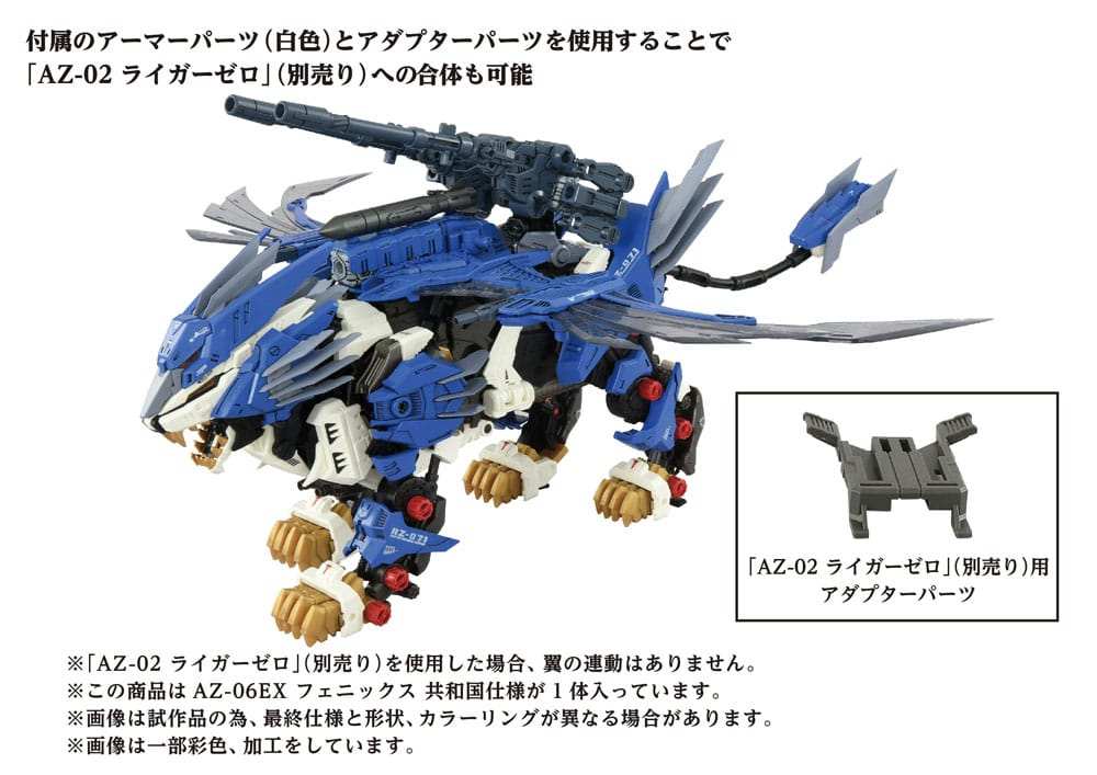 Zoids Plastic Model Kit 1/72 AZ-06EX Phoenix Republic Version - Smalltinytoystore