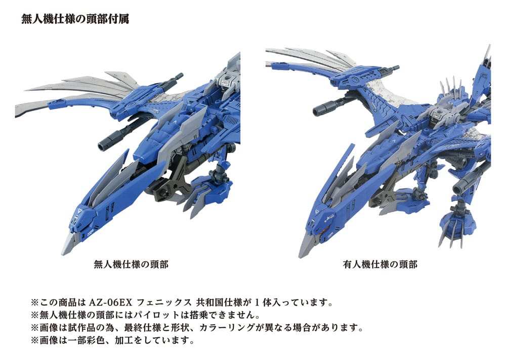 Zoids Plastic Model Kit 1/72 AZ-06EX Phoenix Republic Version - Smalltinytoystore