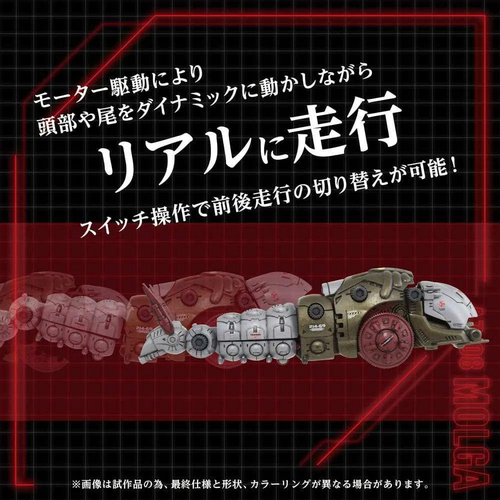 Zoids Plastic Model Kit 1/72 AZ-08 Molga 14 cm - Smalltinytoystore