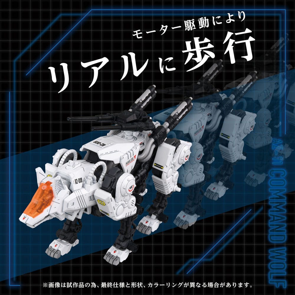 Zoids Plastic Model Kit 1/72 AZ-11 Command Wolf 20 cm - Smalltinytoystore