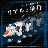 Zoids Plastic Model Kit 1/72 AZ-11 Command Wolf 20 cm - Smalltinytoystore