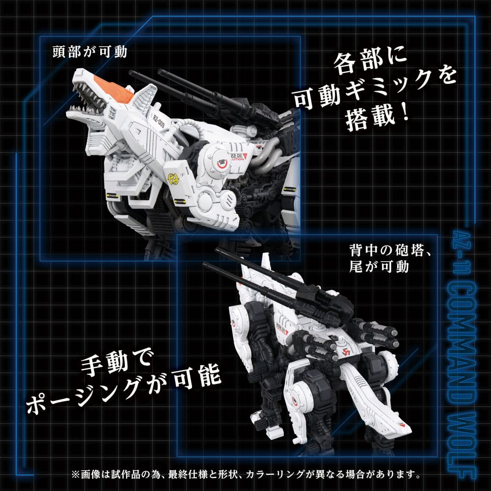 Zoids Plastic Model Kit 1/72 AZ-11 Command Wolf 20 cm - Smalltinytoystore