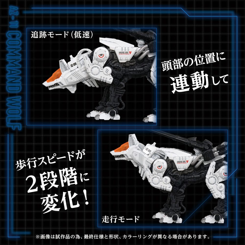 Zoids Plastic Model Kit 1/72 AZ-11 Command Wolf 20 cm - Smalltinytoystore