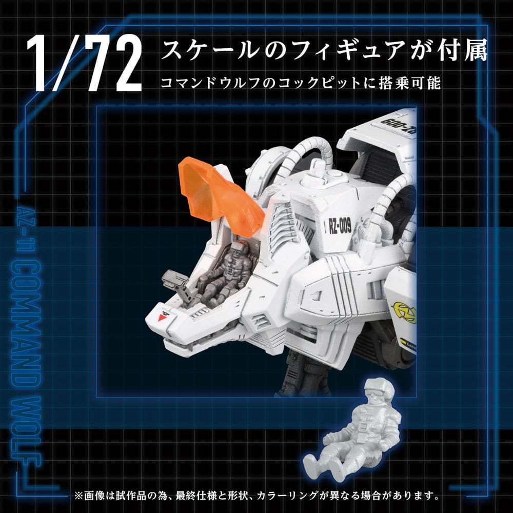 Zoids Plastic Model Kit 1/72 AZ-11 Command Wolf 20 cm - Smalltinytoystore