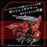 Zoids Plastic Model Kit 1/72 AZ-12 Geno Breaker 32 cm - Smalltinytoystore