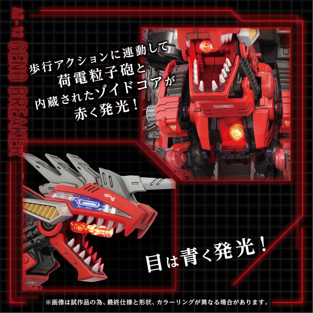 Zoids Plastic Model Kit 1/72 AZ-12 Geno Breaker 32 cm - Smalltinytoystore
