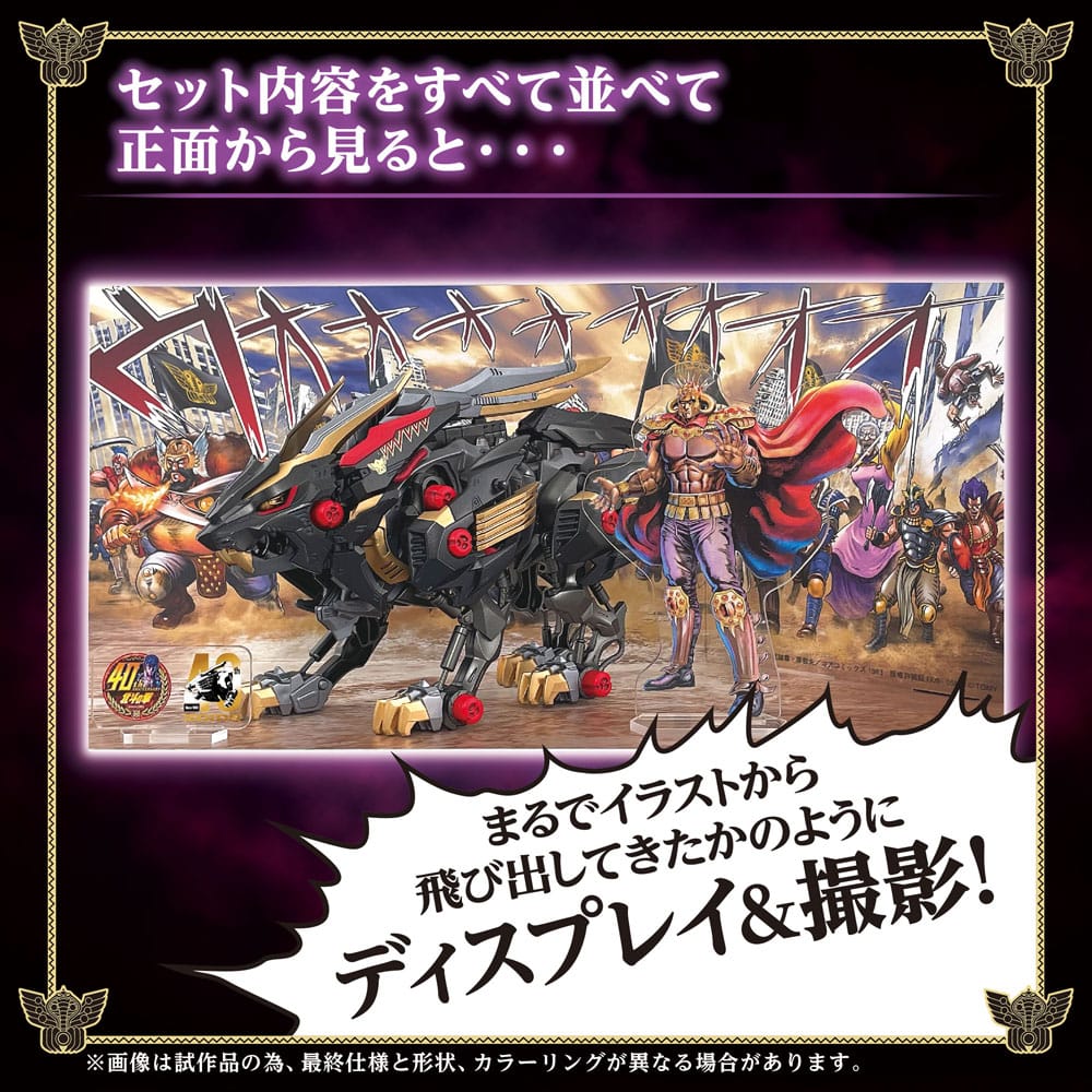 Zoids Plastic Model Kit 1/72 Wild Liger - Smalltinytoystore