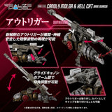 Zoids Plastic Model Kits 2er-Pack 1/100 RMZ-010 Canoly Molga & Hell Cat Base Guards Sets 20 cm - Smalltinytoystore