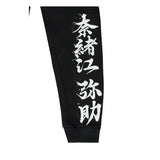 Assassin´s Creed Shadows Jogginghose Ronin Cargo Größe M - Smalltinytoystore