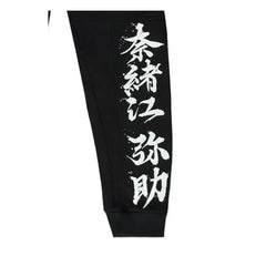 Assassin´s Creed Shadows Jogginghose Ronin Cargo Größe M - Smalltinytoystore