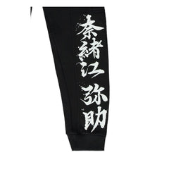 Assassin´s Creed Shadows Jogginghose Ronin Cargo Größe S - Smalltinytoystore