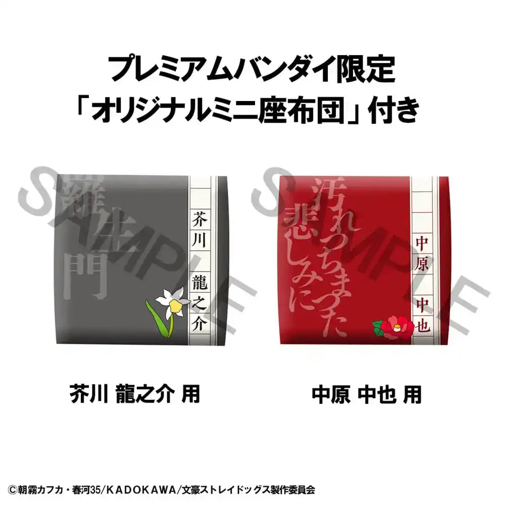 Bungo Stray Dogs Look Up PVC Statue Ryunosukie Akutagawa & Chuya Nakahara 11 cm (with gift) - Smalltinytoystore