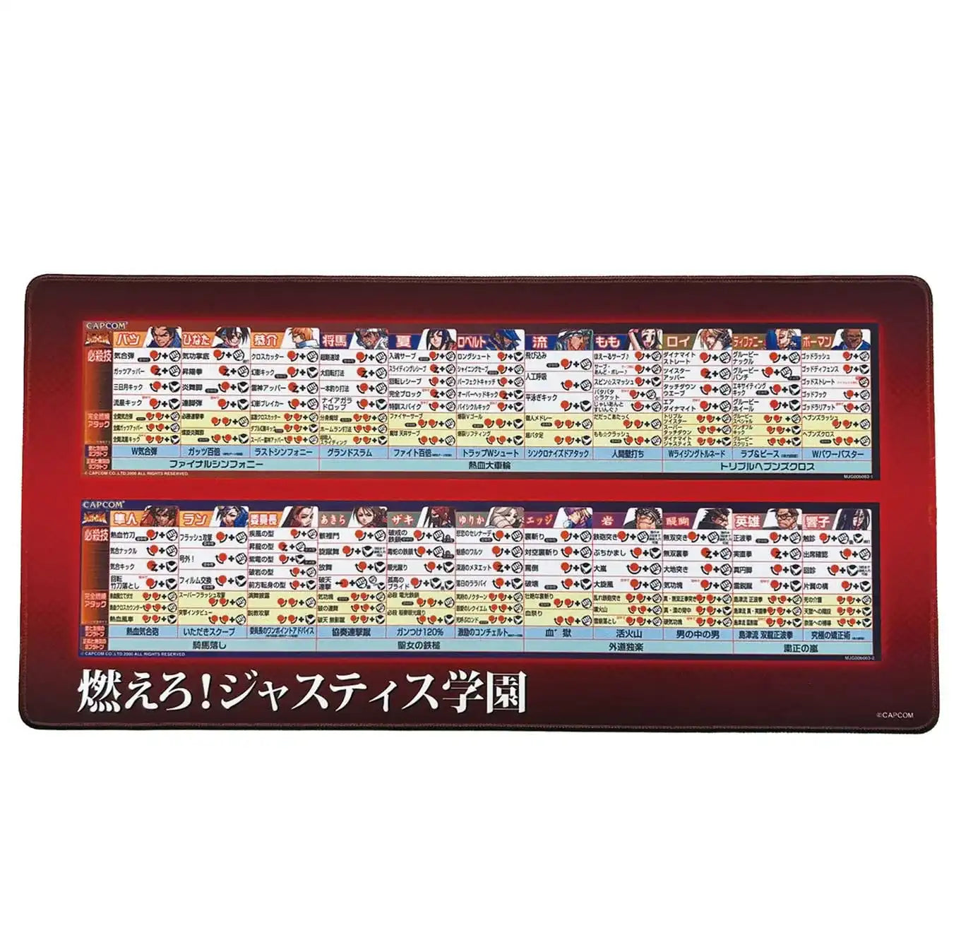 Capcom Fighting Collection 2 Mousepad Project Justice 30 x 60 cm - Smalltinytoystore